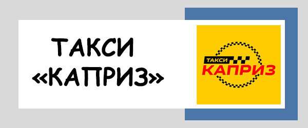 Такси 