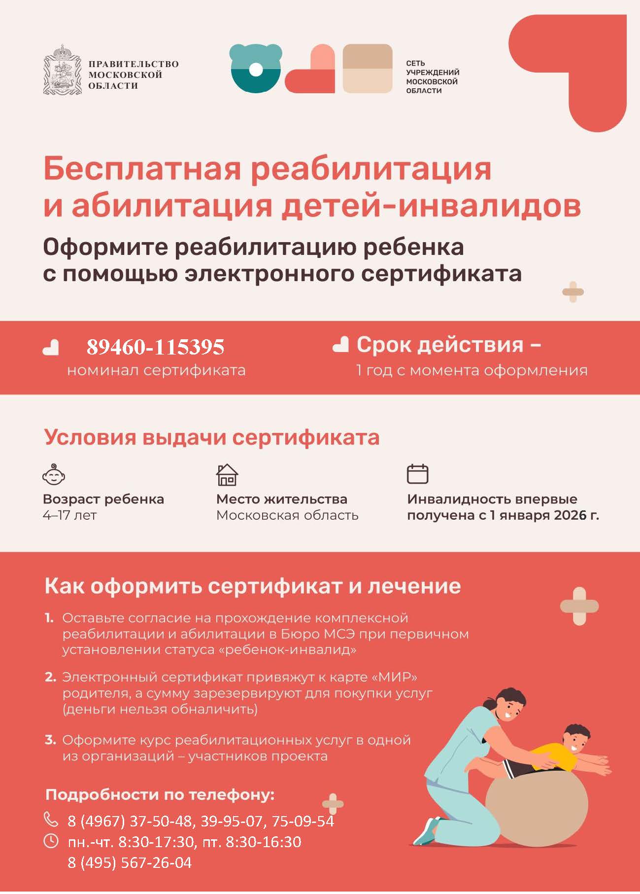 пилотный проект